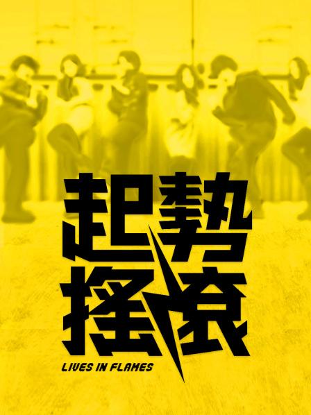 MeeHuTao – 八重神子 仙狐宫司异闻录 [1V/249MB]